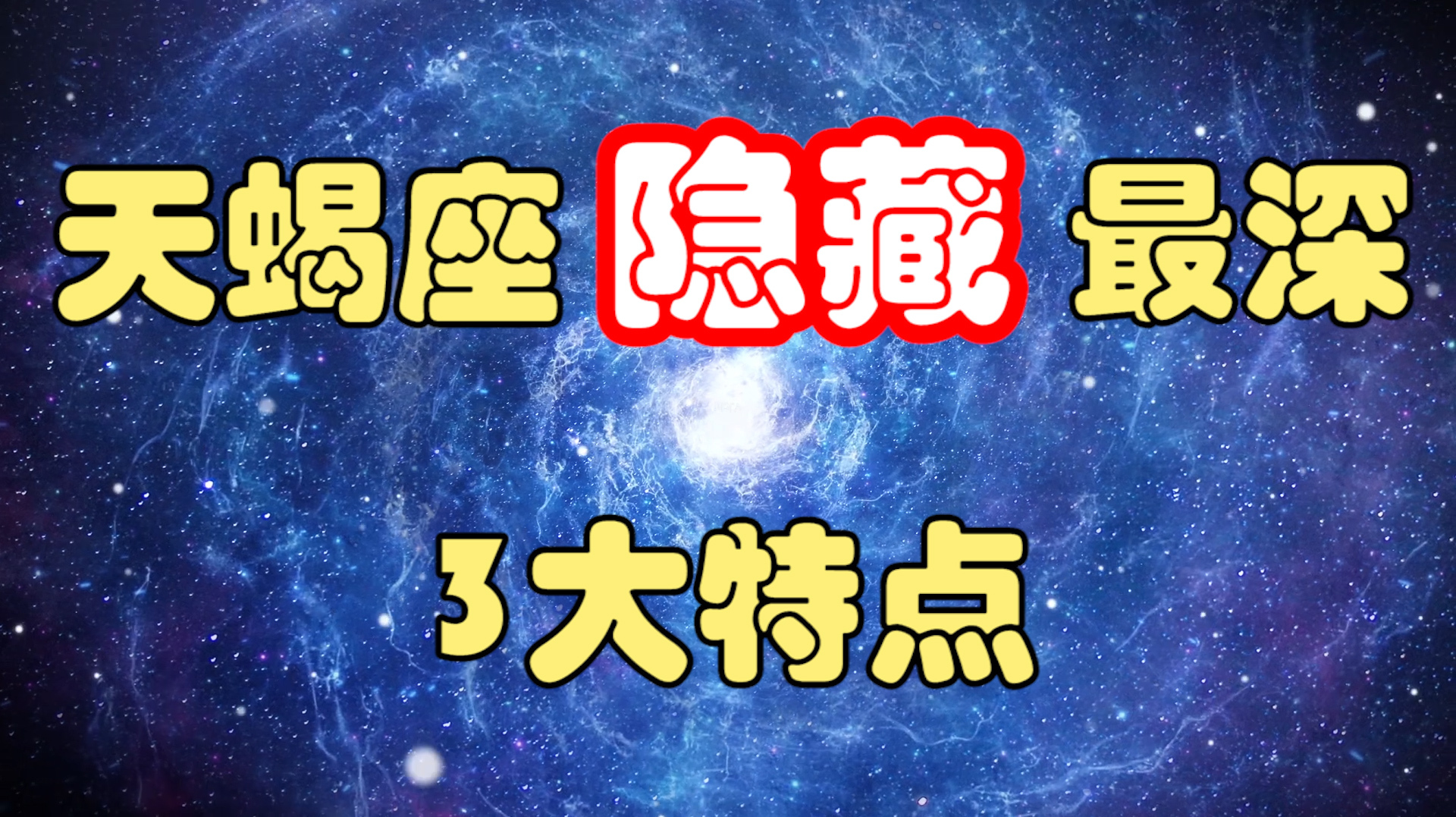 爱出风头的三个星座，让我们瞩目他们的光芒！