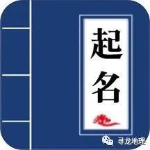 风水堂:五行缺什么就补什么