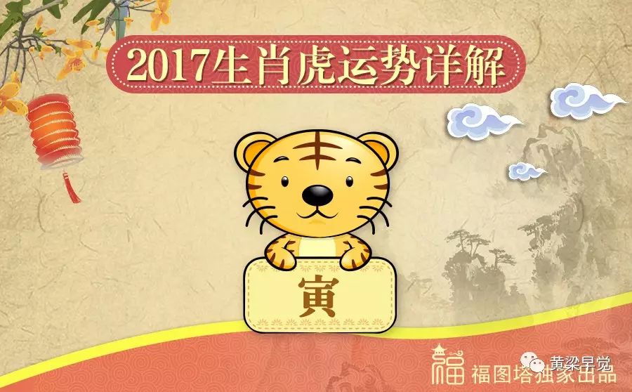 反思总结
:2017虎年运势完整版