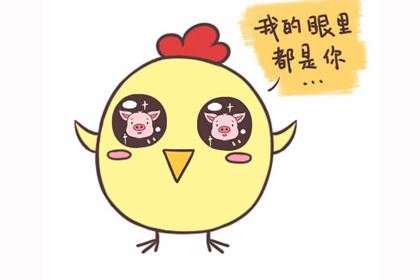 属鸡人适合生什么生肖？