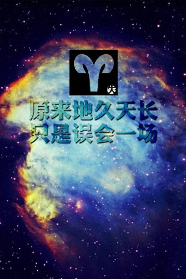 十二星座有过的爱情