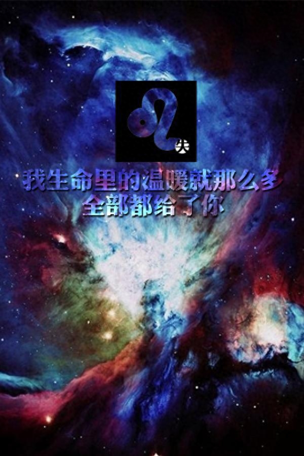 十二星座有过的爱情