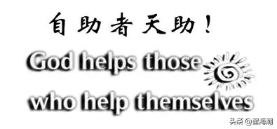 经验的总结
:善于改变的人不知道：我从《易经》中学到的东西