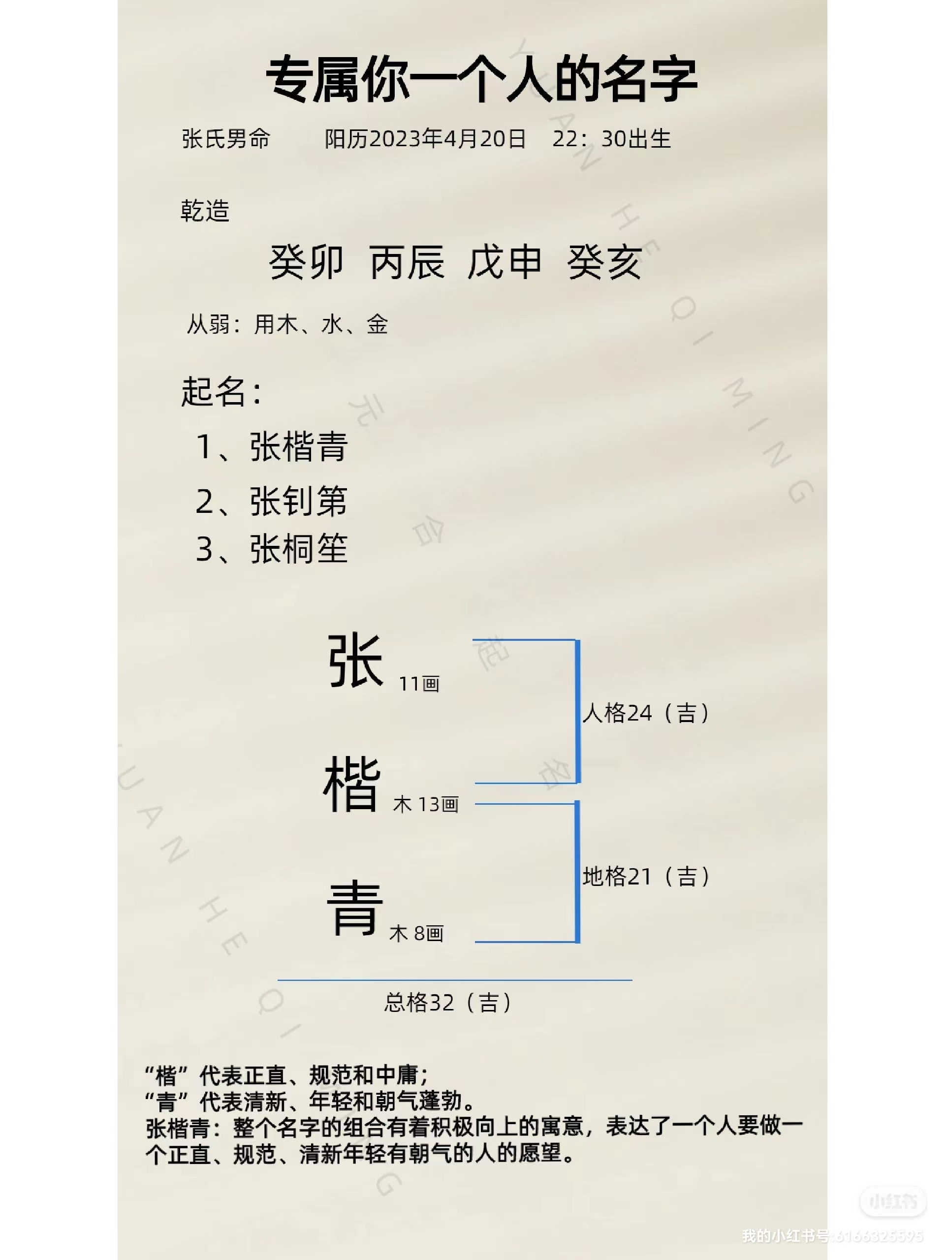 西安宝宝起名大师教你起个好听的名字