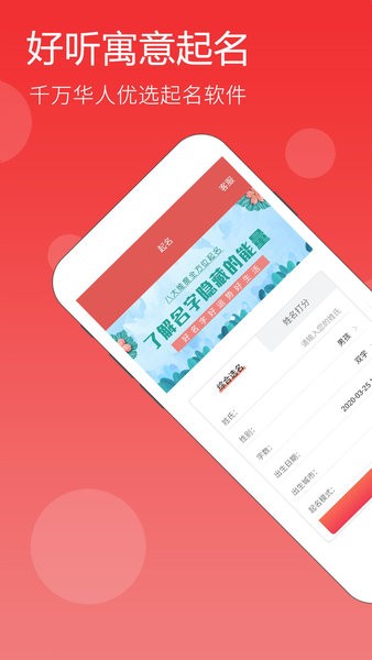 达人推荐
:宝宝名字起名软件app