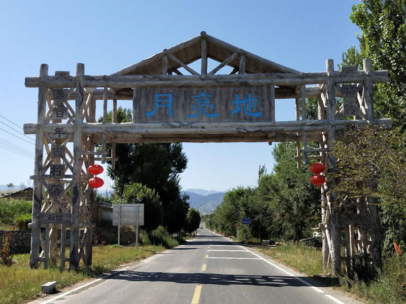 保护传统村落，挖掘民俗文化资源——新疆维吾尔自治区昌吉回族自治州月地村