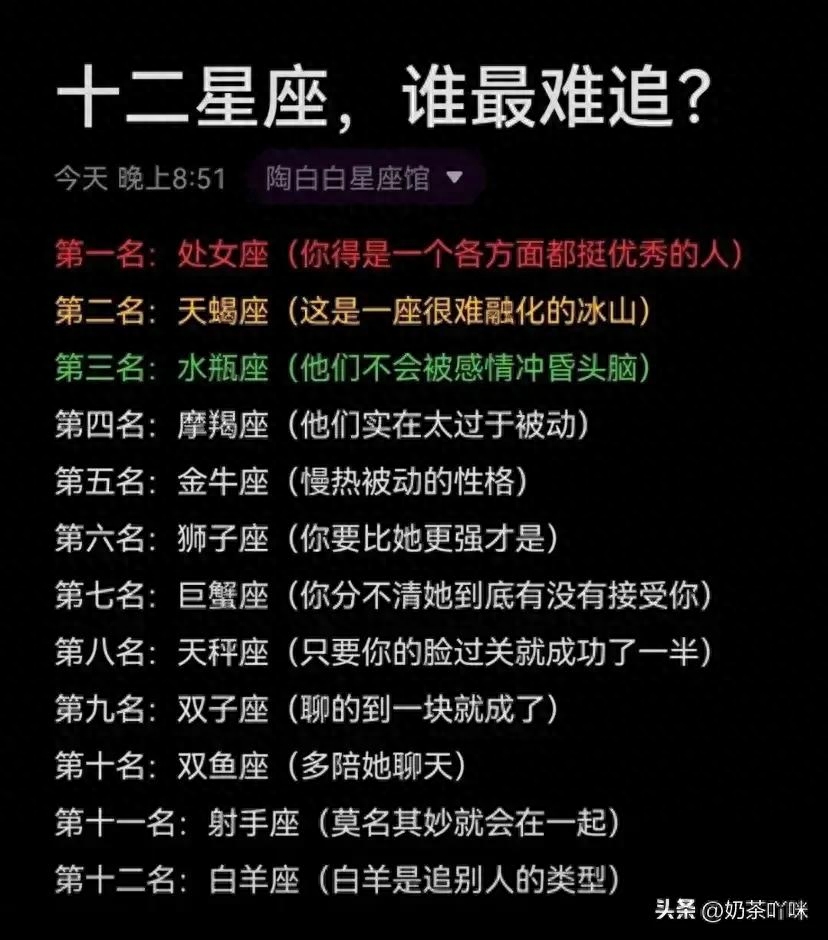 12星座难以追赶的原因是什么？