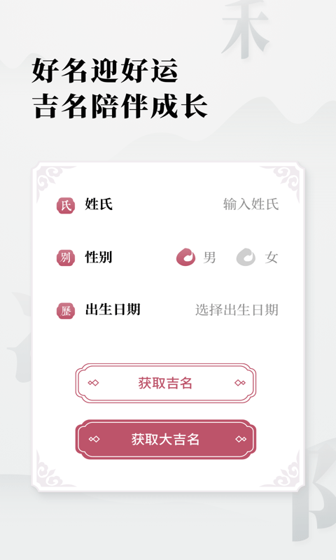 事实
:取名字典app