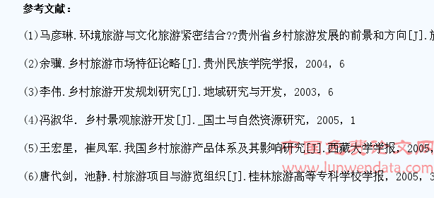 点滴经验:贵州乡村旅游产品开发的对策研究