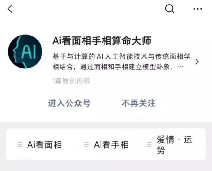 成功经验:AI算命？大师你能算出自己什么时候被封号吗？