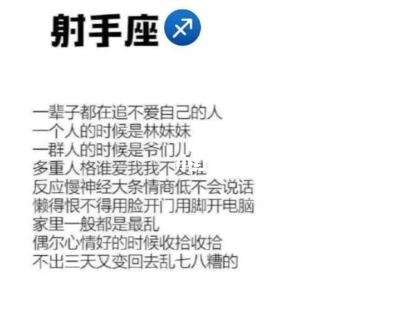 错愕
:射手座突然不理人 射手座不理人代表什么