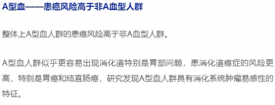 学习心得
:哪种血型最容易患癌？肿瘤医生：有2种血型患癌风险更低！