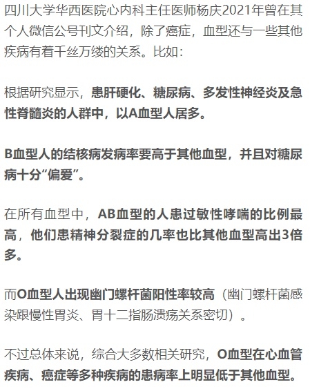 学习心得
:哪种血型最容易患癌？肿瘤医生：有2种血型患癌风险更低！