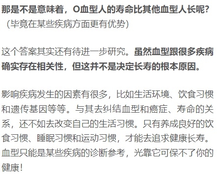 学习心得
:哪种血型最容易患癌？肿瘤医生：有2种血型患癌风险更低！