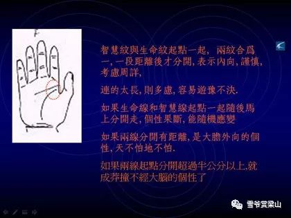 收获与感悟
:没想到吧,竟然来图解看手相了(手相全攻略)