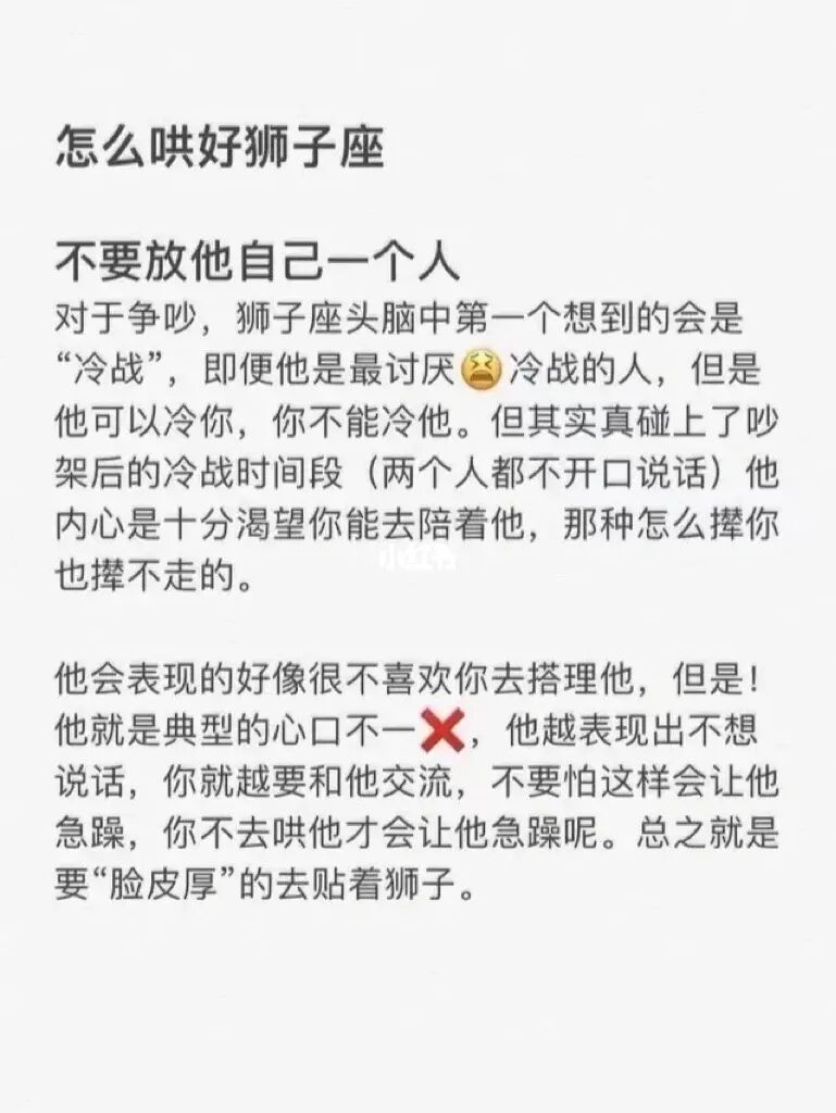 重磅
:怎么追回狮子座的前男友,怎样挽回狮子座男友的心