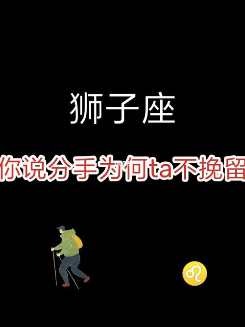 重磅
:怎么追回狮子座的前男友,怎样挽回狮子座男友的心