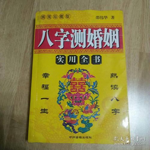 突如其来的消息
:生辰八字姻缘 八字姻缘测试免费测试