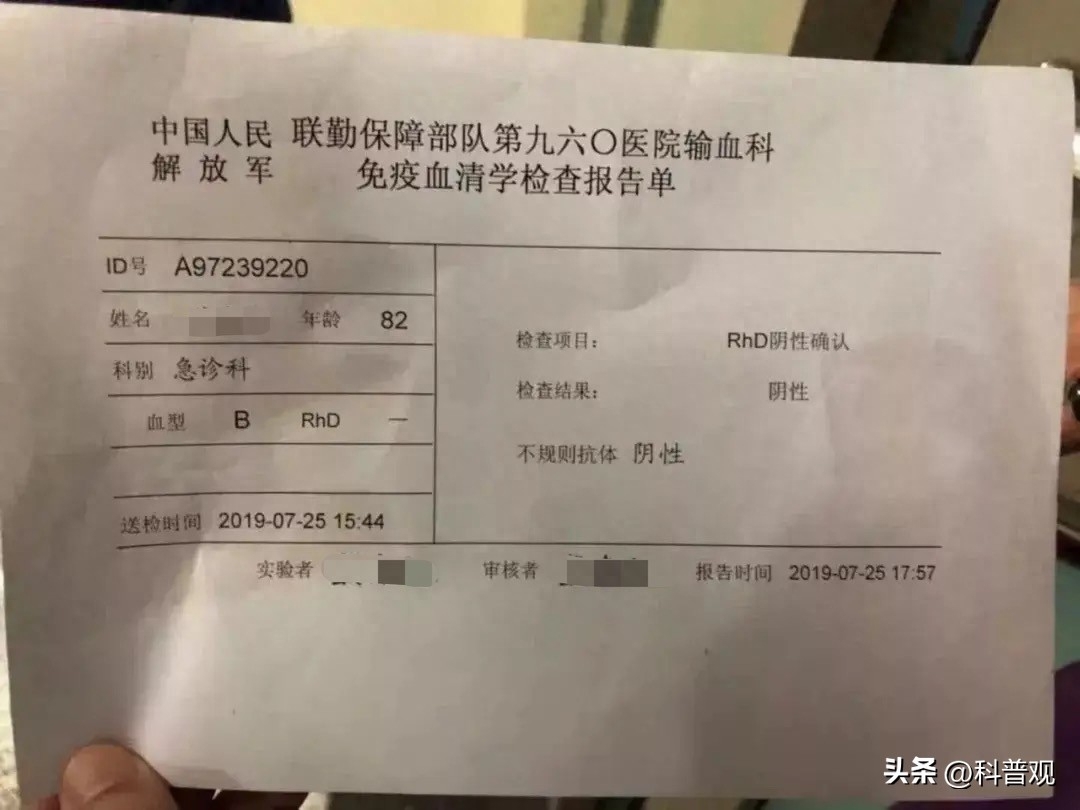 工作反思
:全球不足50例？江苏发现2例罕见黄金血型，比熊猫血更珍贵