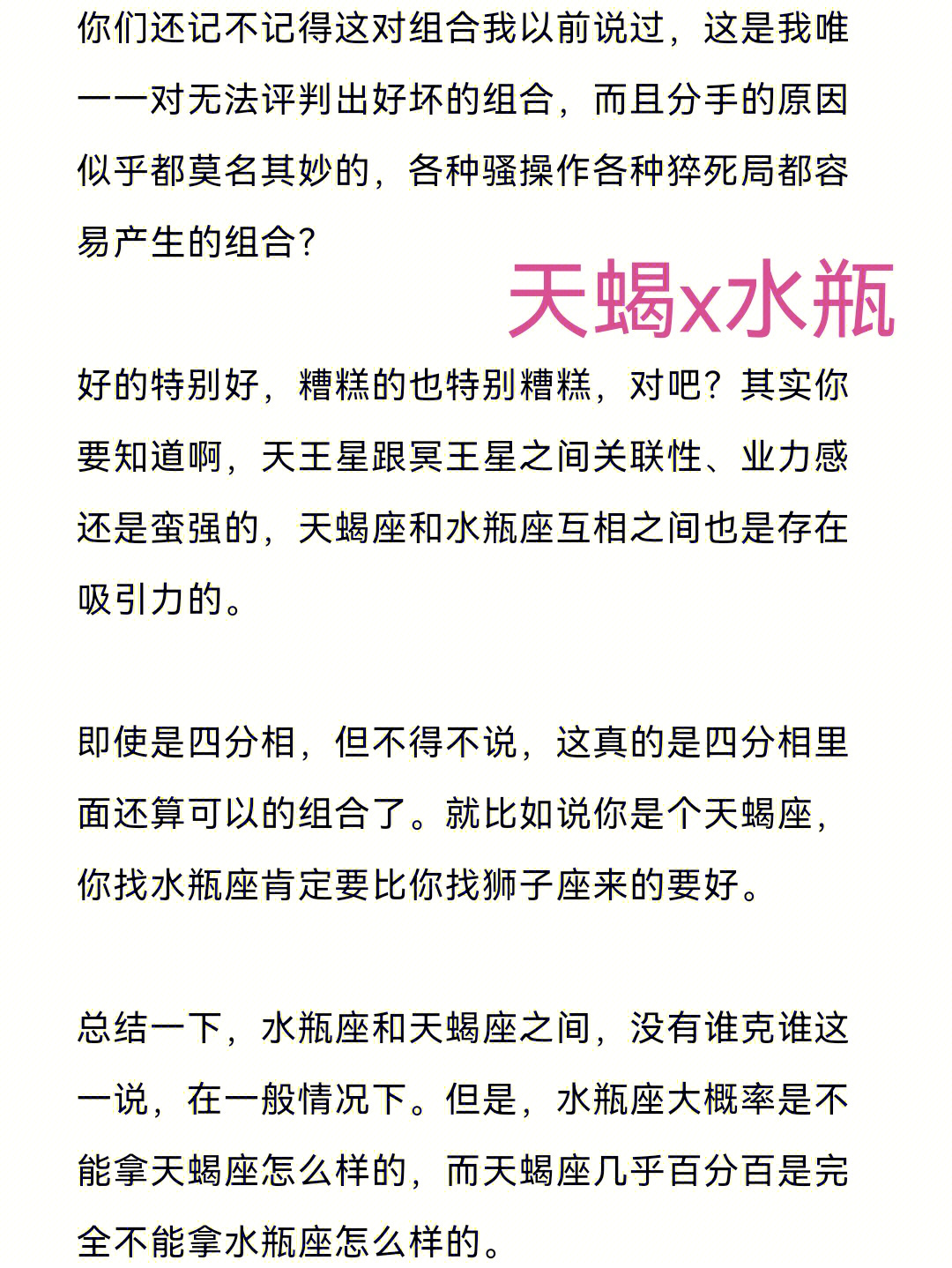 一语中的
:十二星座les配对,性吸引配对最强的星座配对