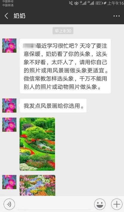 深得我心
:微信头像也讲究风水！头像使用禁忌！