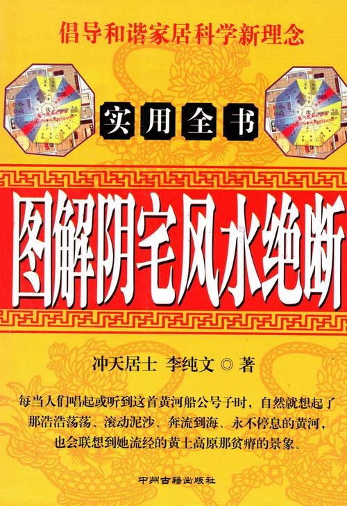 讨论分享
:比较好的看风水的书 李双林风水书全集