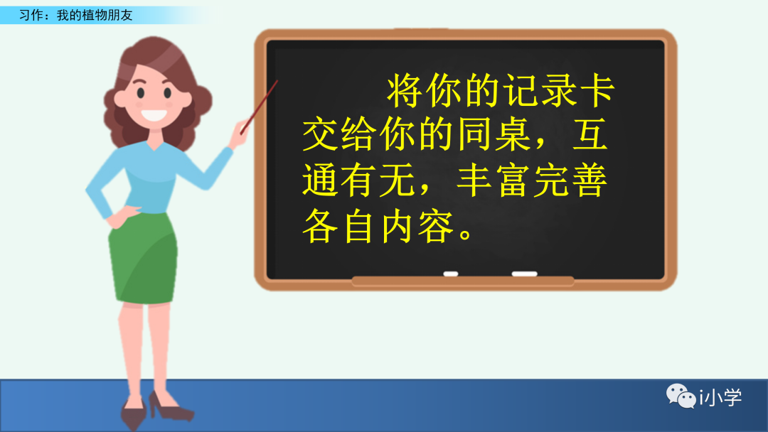 梦见茂盛的植物 自我鉴定
:统编语文三（下）第一单元习作《我的植物朋友》视频讲解+习作指导+范文