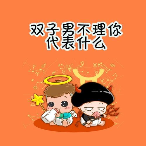 震撼来袭
:十二星座双子座夫妻配(双子座和谁最配在一起)