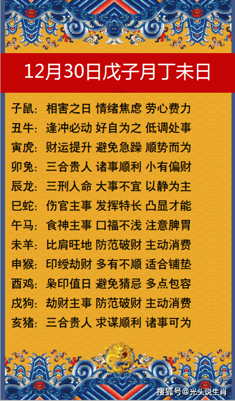 费用全免
:2023年财神节特吉属相 今日特吉生肖运势？