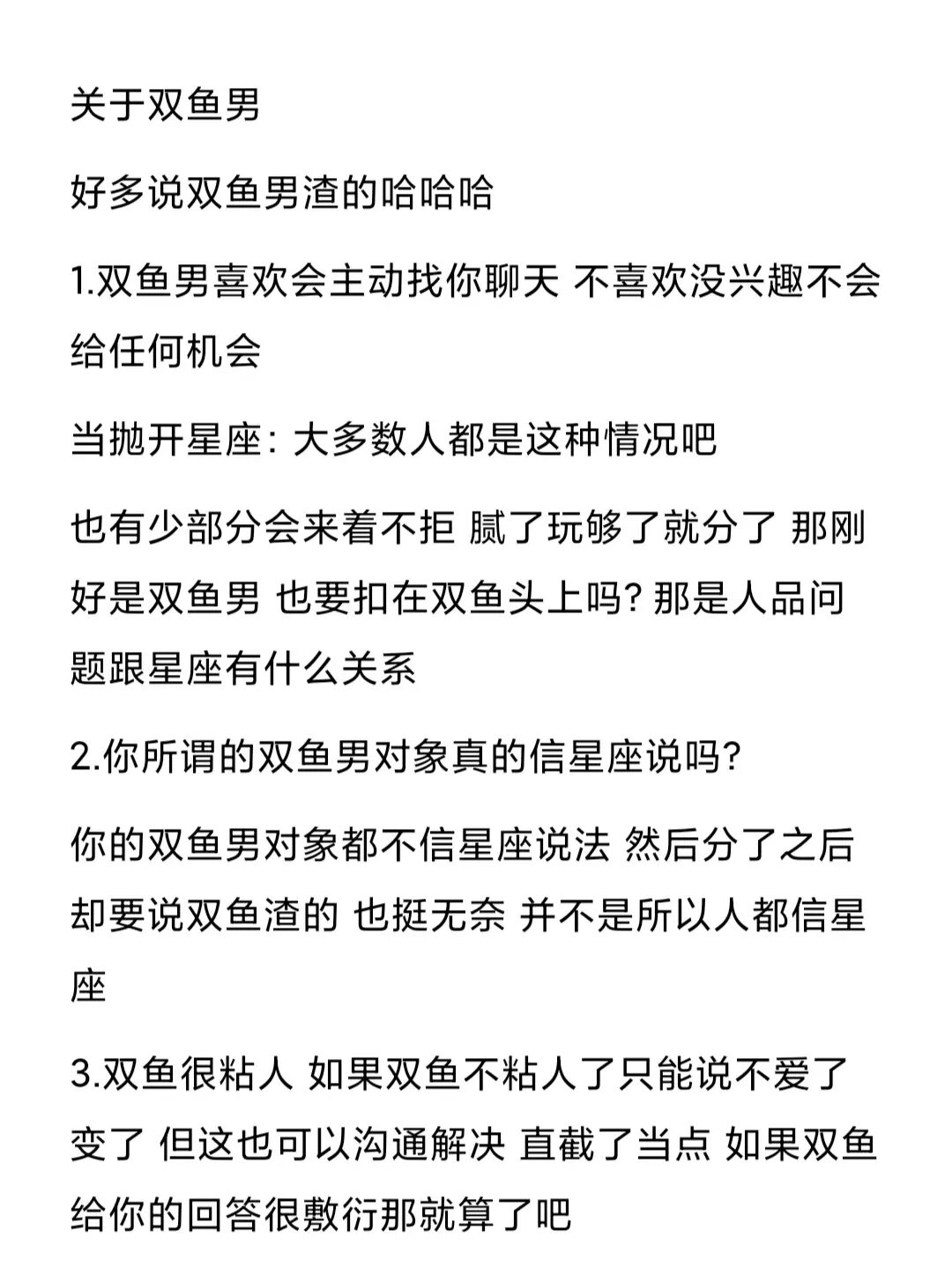 免费送
:双鱼男对你强势说明什么，代表了爱你