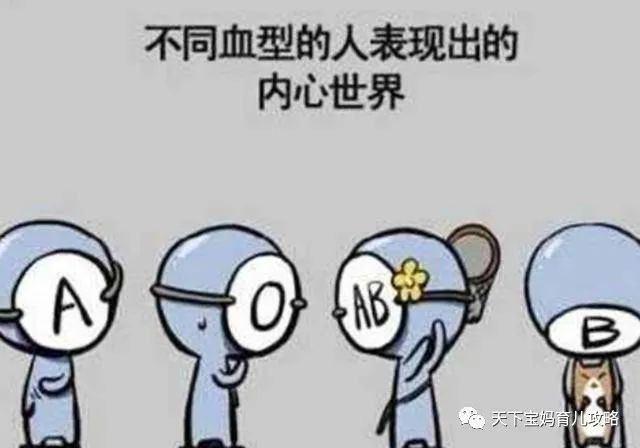 这两种血型的父母，生出来的宝宝会很聪明，被称为“完美血型组”