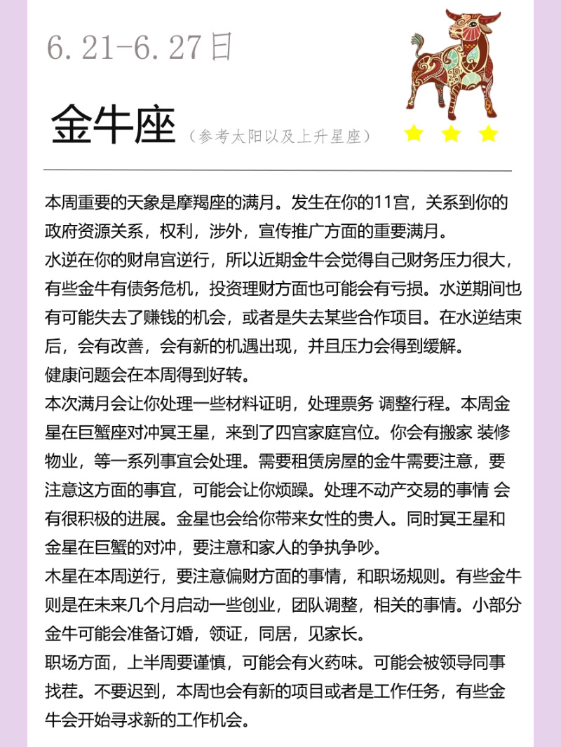 操作经验
:金牛座一和双子座二的配对