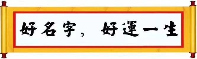 倾情推荐
:宝宝取名：五行喜木，寓意平安健康成长的名字