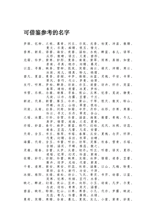 实战干货
:浅谈宝宝科学取名的思路