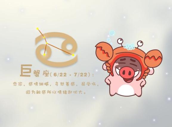 不得了
:凤凰星座巨蟹10月运势2015 11月份星座的运势巨蟹