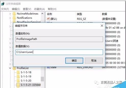 ABB仿真软件安装后发现文件名被改为了中文
