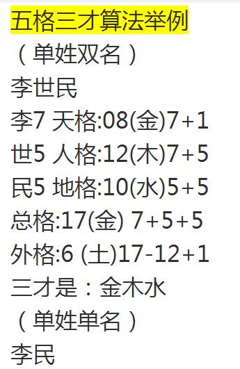 本期推荐
:起名八字五行比五格三才更重要