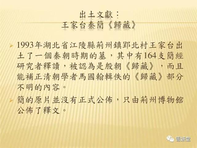 简简单单学卜卦：小六壬，金钱卦和易经