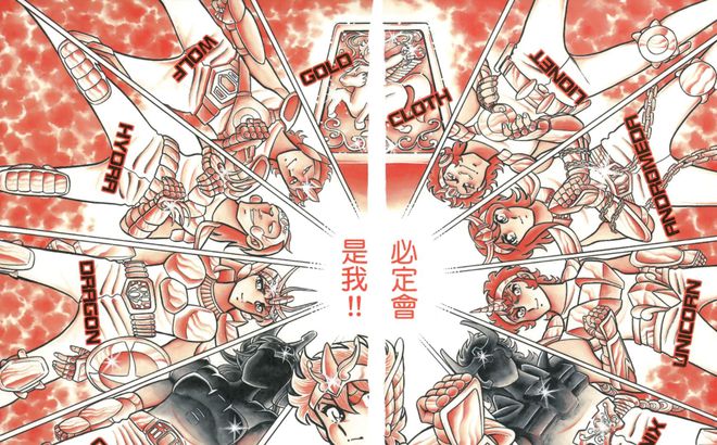 《圣斗士星矢》中的黄金射手艾俄洛斯：不要羡慕哥、哥只是传说