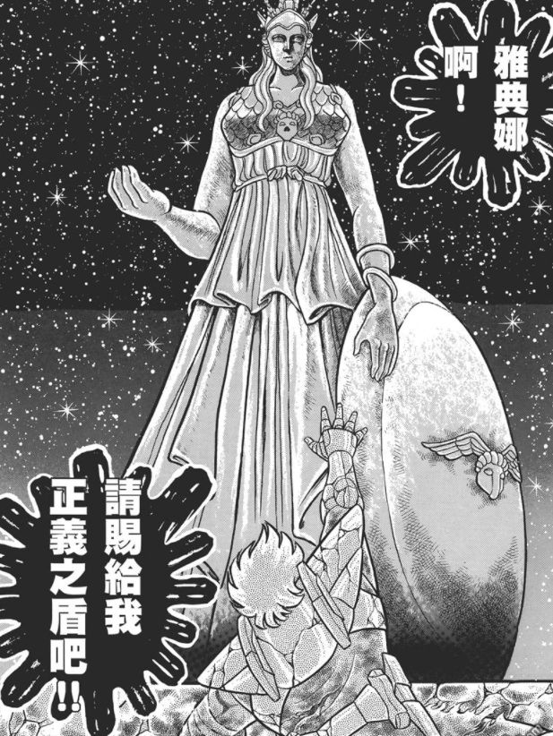 《圣斗士星矢》中的黄金射手艾俄洛斯：不要羡慕哥、哥只是传说