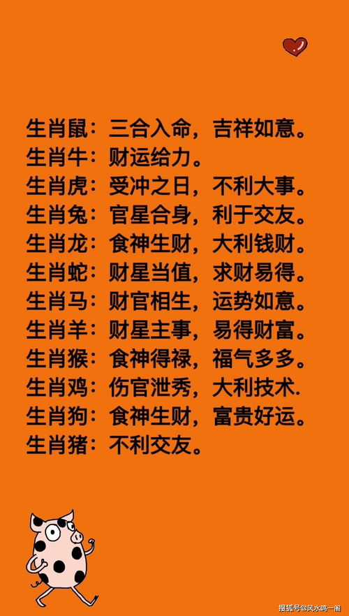 总结归纳
:生肖运程2023年每月运势(生肖运程2023年每月运势卜易居)