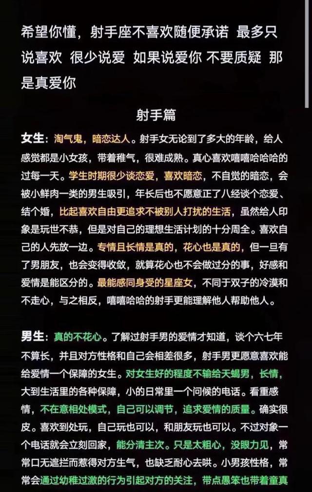 射手座AB型血女人的性格