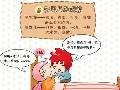 惊呆
:孕期总做奇怪的胎梦? 不要害怕, 这都是好兆头