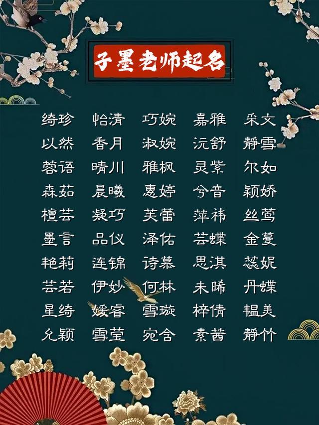 经典佳作
:百家姓取名大全：有气质的女孩名字