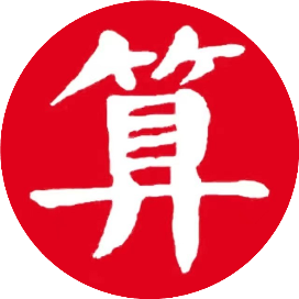 八字算命大师在线免费测算，八字合婚免费，免费算命姻缘，八字排盘