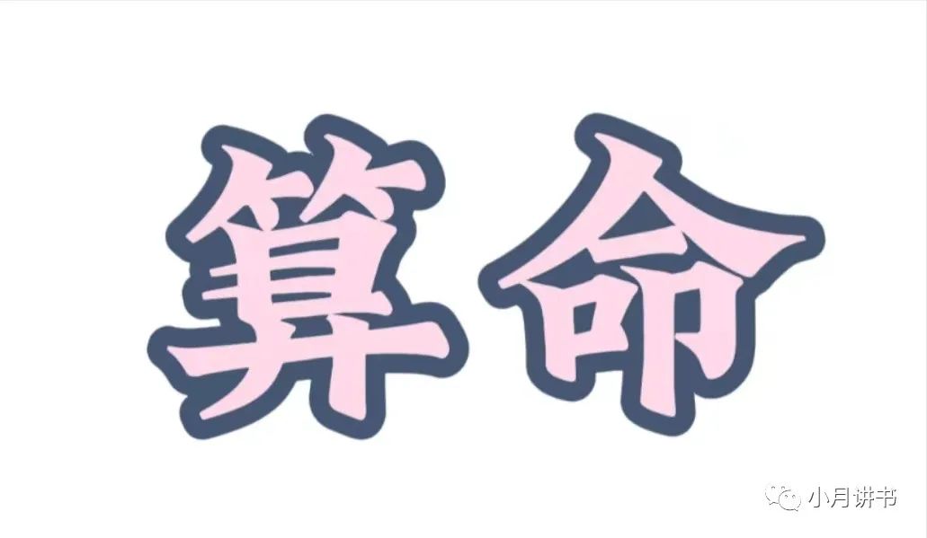 八字算命大师在线免费测算，八字合婚免费，免费算命姻缘，八字排盘