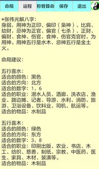 常用方法
:八字排盘如何看懂，八字排盘要怎么看得懂图解