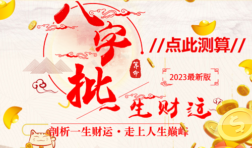 创新方案
:属龙2023运势及运程详解 属龙2023年运势及运程详解每月