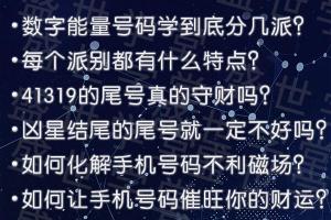 点滴经验
:手机号风水分析吉凶测试 号码风水你的手机号码是吉是凶