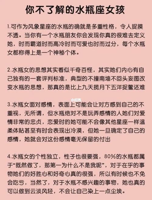 故事分享
:水瓶座的分析图片女生 水瓶座黑暗的一面